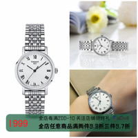 天梭(TISSOT)女表魅时系列瑞士1853时尚石英女士手表女腕表T109 白盘罗马皮带T109.210.16.033.00