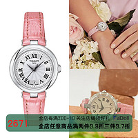 天梭(TISSOT)女表嘉丽小美人系列时尚瑞士1853石英手表女 银色小方表T058.109.11.036.00