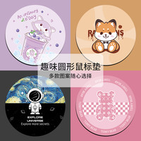 黑狼 电脑鼠标垫圆形定制小号便携尺寸创意卡通女生高级感颜值批发定做