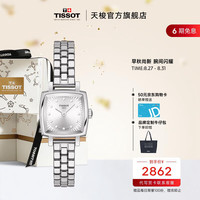 天梭(TISSOT)官旗 瑞士手表23年小可爱系列钢带石英女表 蓝盘钢带 T058.109.11.041.01