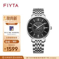FIYTA 飞亚达 经典系列 黑盘钢带自动机械 超薄机芯男士腕表DGA24005.WBW