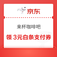 今日好券|9.6上新：平安银行兑3元微信立减金！建设银行兑1元龙卡信用卡立减金！