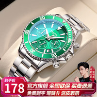 马克华菲(FAIRWHALE)手表男士休闲商务石英男表夜光防水瑞士品质国潮腕表 银壳绿面钢带
