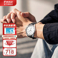 罗西尼(ROSSINI)手表男国表石英手表女简约防水手表商务腕表商场同款 皮带银白石英男表SJ6577W01J