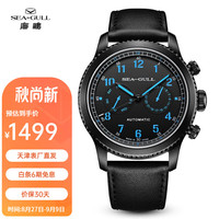 SEA-GULL 海鸥 手表男士机械表运动时尚双时区多功能飞行员系列国表 819.23.6159H
