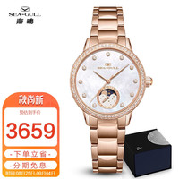 SEA-GULL 海鸥 SEAGULL)手表女士自动机械表 女表 心海月相贝母盘腕表 310.15.1136L