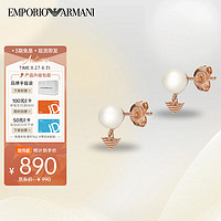 EMPORIO ARMANI 宋祖儿同款阿玛尼女士耳钉 珍珠耳钉女 EG3584221