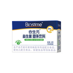 BIOSTIME 合生元 婴幼儿益生菌 奶味 2g*30袋 60g