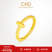 CRD克徕帝黄金戒指极简符号戒指5D工艺足金经典时髦 圈号11号 金重1.17克