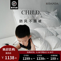 SIDANDA 诗丹娜 被芯春秋被轻薄保暖儿童羽绒被95%白鹅绒被子 儿童被120*150c