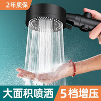 迪斯里克 淋浴花洒喷头增压大出水量浴室热水器洗澡淋雨沐浴套装浴霸花晒头 五档带一键止水花洒黑色