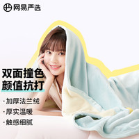 YANXUAN 网易严选 毛毯暖绒盖毯 加厚法兰绒毯子撸猫毯A类抗菌 升级款柠檬黄绿150*200cm