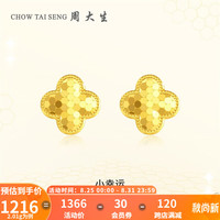 周大生黄金耳饰女足金5G闪耀金蜂巢小幸运四叶草耳钉 2.01g小幸运耳钉(工费180)