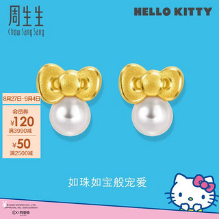 周生生 HelloKitty珍珠黄金耳钉三丽鸥足金蝴蝶结耳饰92634E定价