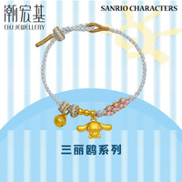 潮宏基 三丽鸥 大耳狗黄金手链女士足金转运珠手绳铃铛串珠 绳长可调节约16.5-20.5cm