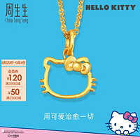 周生生 Hello Kitty黄金吊坠 三丽鸥足金小猫头挂坠 82290P定价