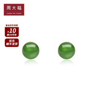 周大福 珠宝首饰 18K金镶和田玉耳钉耳饰 V121743 ¥1160