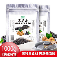 自然道 黑芝麻五谷粉500g*2袋+碗勺