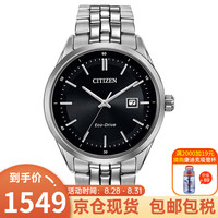 CITIZEN 西铁城 手表男 光动能系列防水腕表 时尚百搭男士手表  BM7251-88E 黑盘