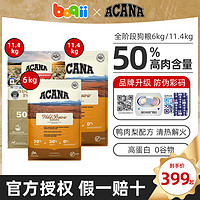 ACANA 爱肯拿 愛肯拿（ACANA）牧场盛宴狗粮6kg鸡肉味无谷天然犬粮部分效期24/5（山东地区有货）