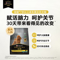 PRO PLAN 冠能 狗粮老年犬成幼犬通用型犬粮2.5kg可选非