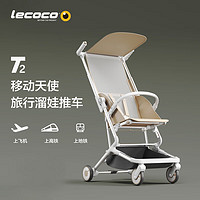 Lecoco 乐卡 婴儿推车四轮轻便折叠手推车简易超轻可登机口袋车遛娃云雾咖