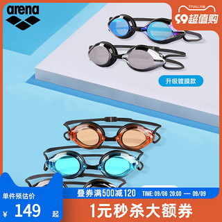 arena 阿瑞娜 泳镜高清防水游泳眼镜男女士通用款专业游泳装备泳镜