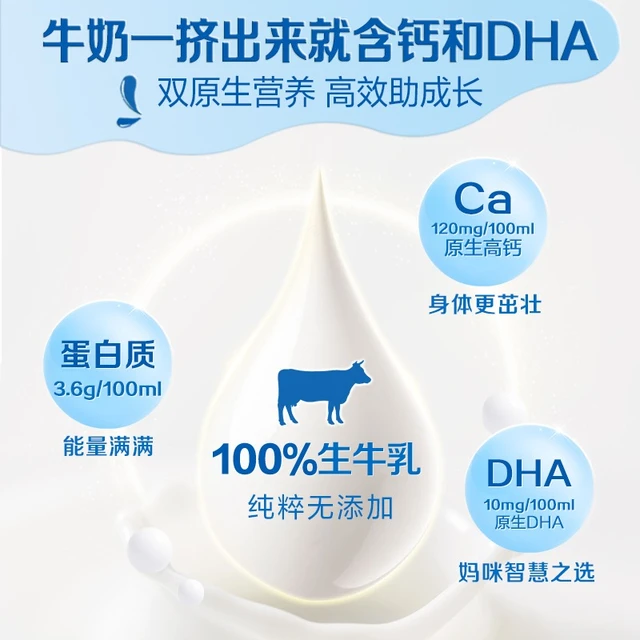 未来星双原生纯牛奶190ml*24包