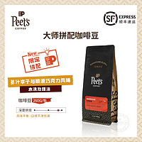 Peets皮爷新鲜烘焙年度限定大师拼配深烘咖啡豆250g