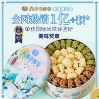 AKOKO 小花曲奇饼干礼盒装黄油曲奇饼礼盒零食