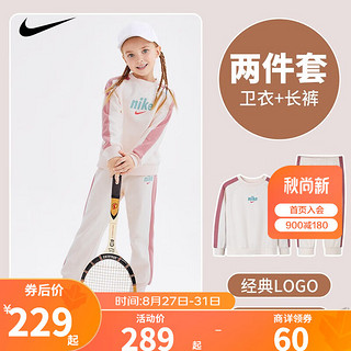 NIKE耐克童装男女童2023秋季儿童毛圈运动套装 耳语白 130/64(7)