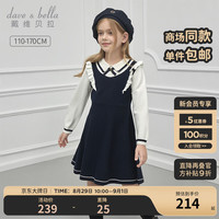 戴维贝拉(DAVE&BELLA)女童连衣裙学院风中大童公主裙儿童毛衣裙女孩裙子秋装新款童裙 藏青色【现货】 130cm(建议身高120-130cm)