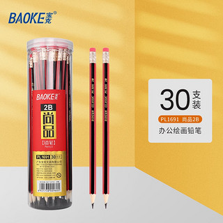 宝克（BAOKE） 铅笔 六角木杆铅笔 考试涂卡铅笔 经典红黑抽条 学生素描绘图铅笔(带橡皮头)文具 30支六角2B  PL1691