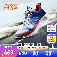 安踏（ANTA）儿童运动鞋男女大童鞋2023马赫3.0专业跑步鞋儿童透气旋钮鞋 安踏白/正蓝-5 40/25cm