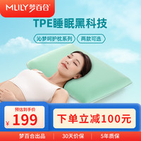 MLILY 梦百合 慢回弹记忆棉枕头深度 睡眠颈椎枕睡觉专用 沁梦面包枕基础款