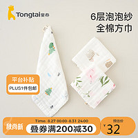 Tongtai 童泰 四季0-2岁婴儿男女方巾3件装TS32Y260-DS 均色 25*25cm