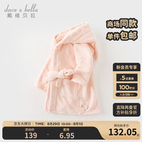 戴维贝拉(DAVE&BELLA)儿童浴袍宝宝女童浴巾卡通连帽睡袍可穿2023秋冬新款洋气小童睡衣 浅灰色【现货】 100cm(建议身高90-100cm)
