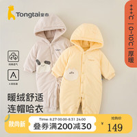 童泰婴儿连体衣冬季厚棉宝宝衣服加绒加厚棉衣家居服连帽哈衣爬服 黄色 80cm