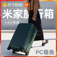 XiaomiMI 小米 行李箱米家拉杆旅行箱20/24/26/28寸登机箱子官方旗舰店1212