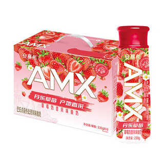 伊利5月底安慕希AMX丹东草莓奶昔风味酸奶230g*10瓶/箱减50%蔗糖