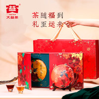 大益普洱茶 福至运来普洱生熟双饼礼盒357g*2 中秋茶礼 2301批次