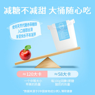 TERUN 天润 旗舰店新疆润康0蔗糖桶装酸奶1KG*2桶
