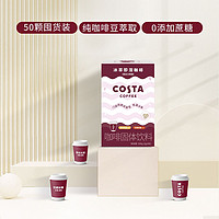 COSTA速溶咖啡美式即溶冻干黑咖啡粉囤货装2g*50颗可口可乐