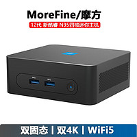 MOREFINE 摩方 M9 N200迷你主机i3 N305办公家用游戏双屏4K微型mini小电脑 2023全新12代 新酷睿 N95 四核 准系统(无内存硬盘带网卡)