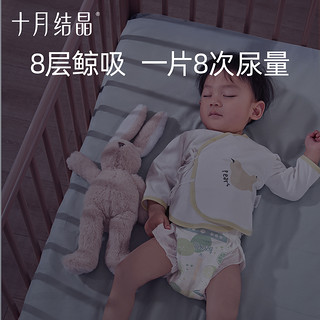 弱酸护臀新生婴儿纸尿裤超薄透气尿不湿夏季超柔尿片nb码