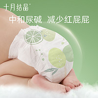 十月结晶 弱酸护臀新生婴儿纸尿裤超薄透气尿不湿