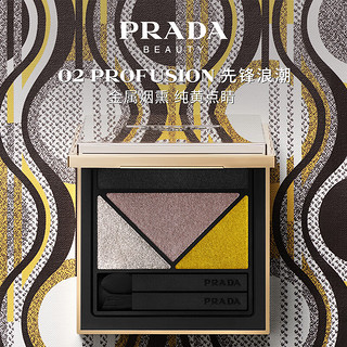 PRADA 普拉达 多维眼影盘02色号 先锋浪潮6g女纪念日礼盒