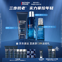 BIOTHERM 碧欧泉 男士蓝钻护肤套装(洗面奶+精华水+精华)清洁淡纹 520情人节生日礼物 送男友