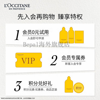 欧舒丹（L'OCCITANE）焕活微囊肌底精华液30ml 星光瓶 修护滋养 腊菊赋颜御龄精华油30ML