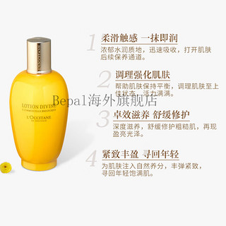 欧舒丹（L'OCCITANE）焕活微囊肌底精华液30ml 星光瓶 修护滋养 腊菊赋颜御龄精华油30ML